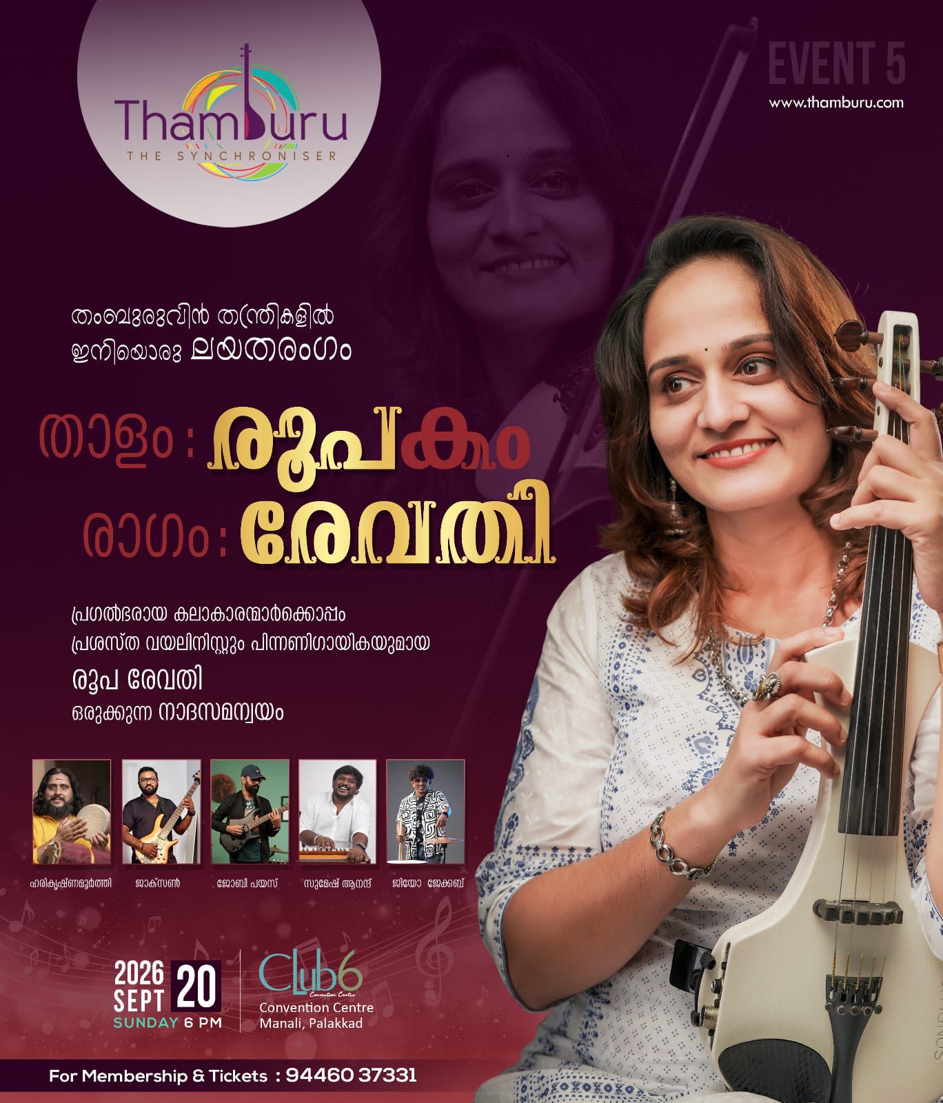 Thamburu Image