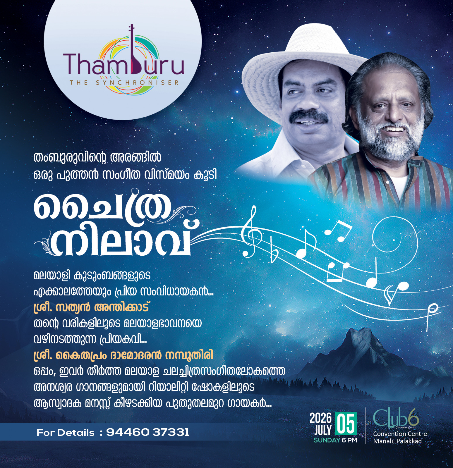Thamburu Image