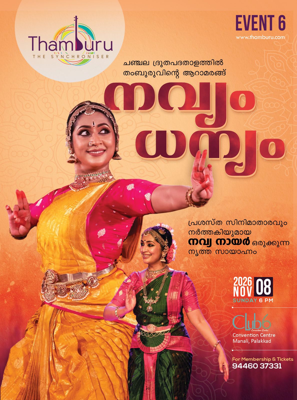 Thamburu Image
